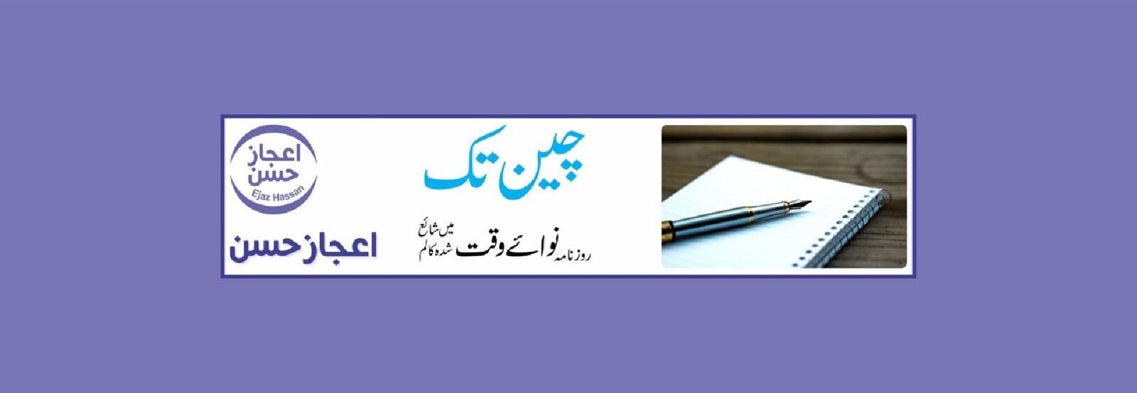 چین تک
