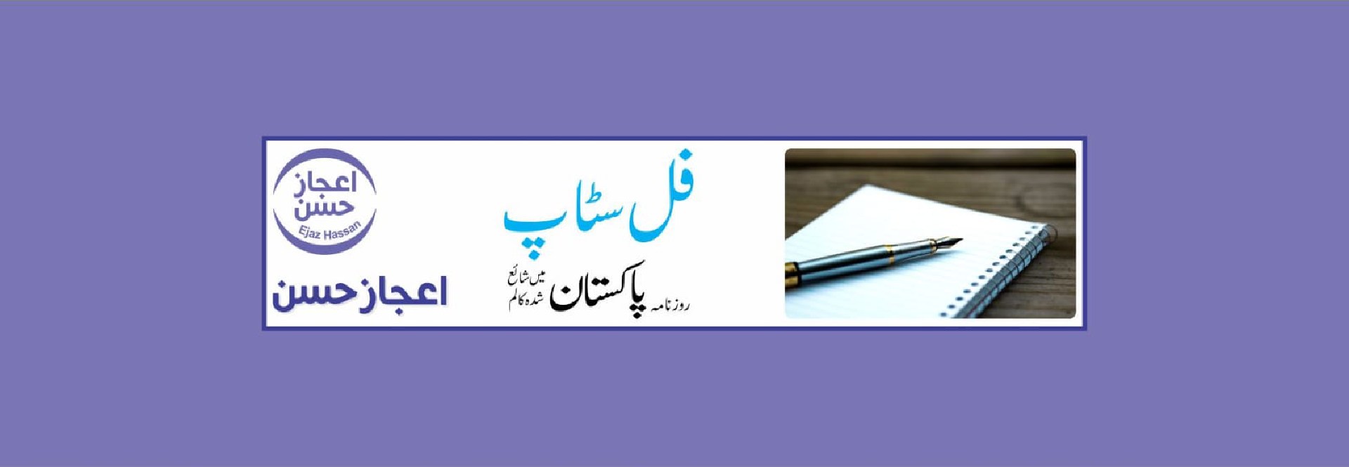 فل سٹاپ