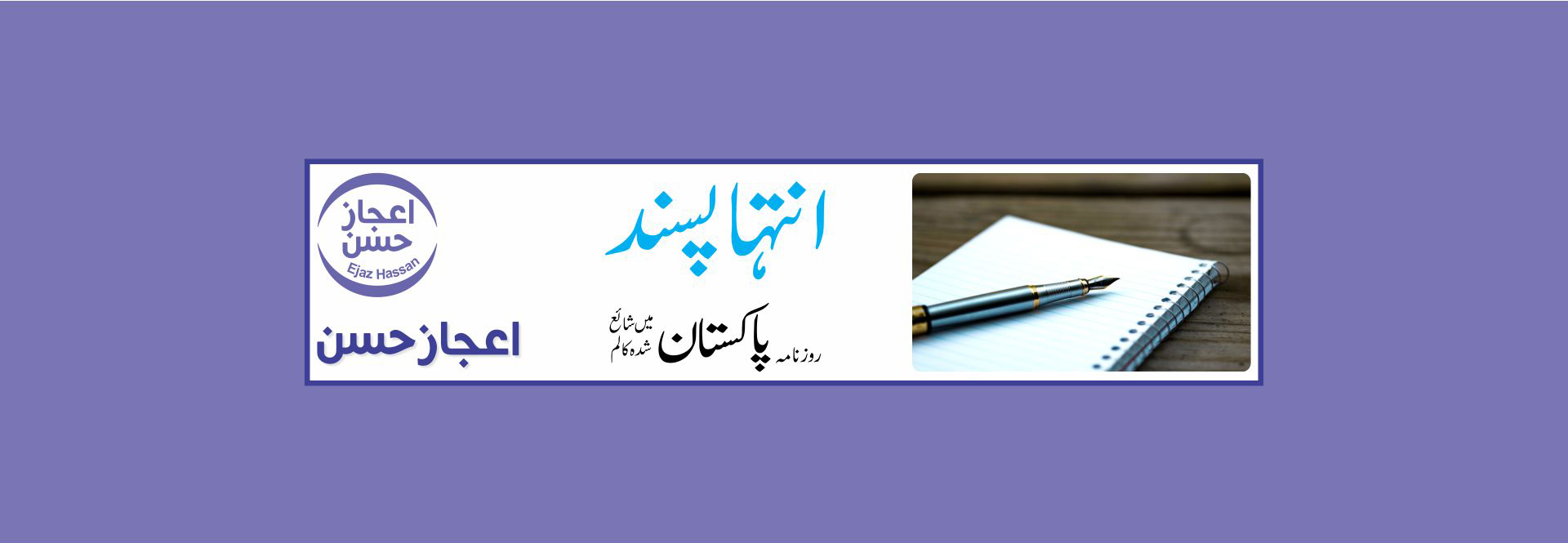 انتہا پسند