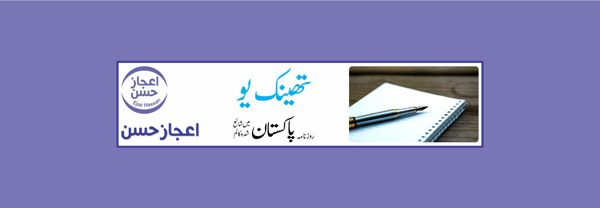 تھینک یو