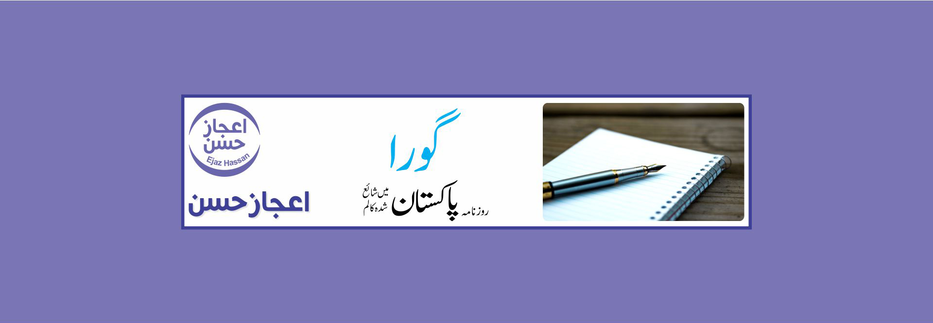 گورا