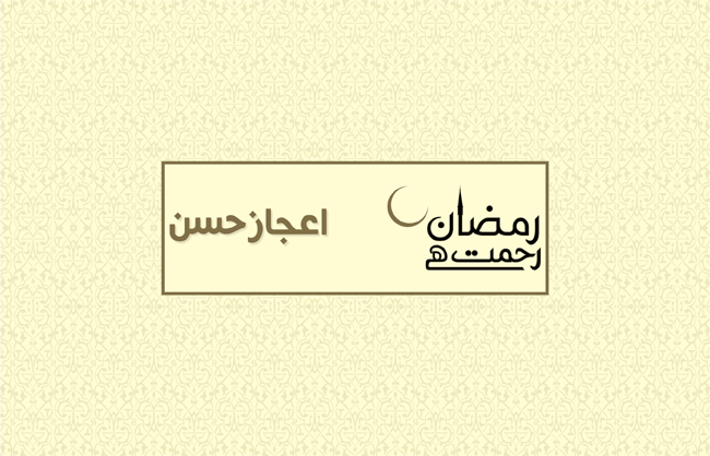 Ramadhan Rahmat Hay