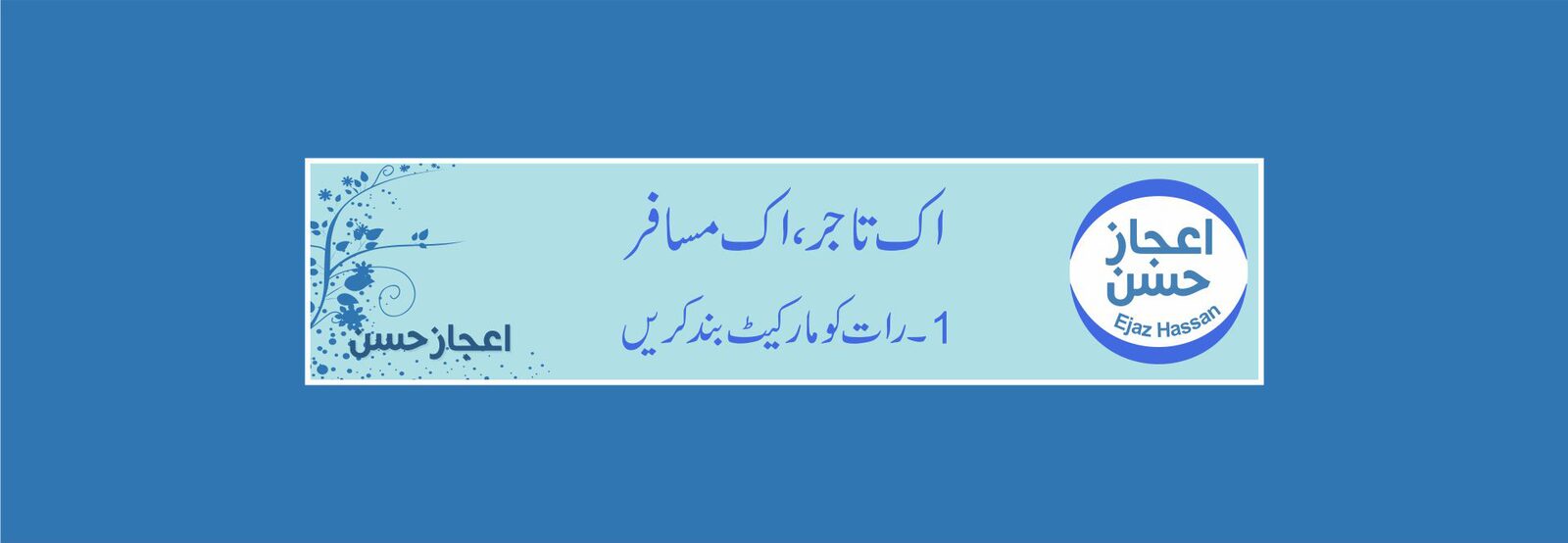 رات کو مارکیٹ بند کریں