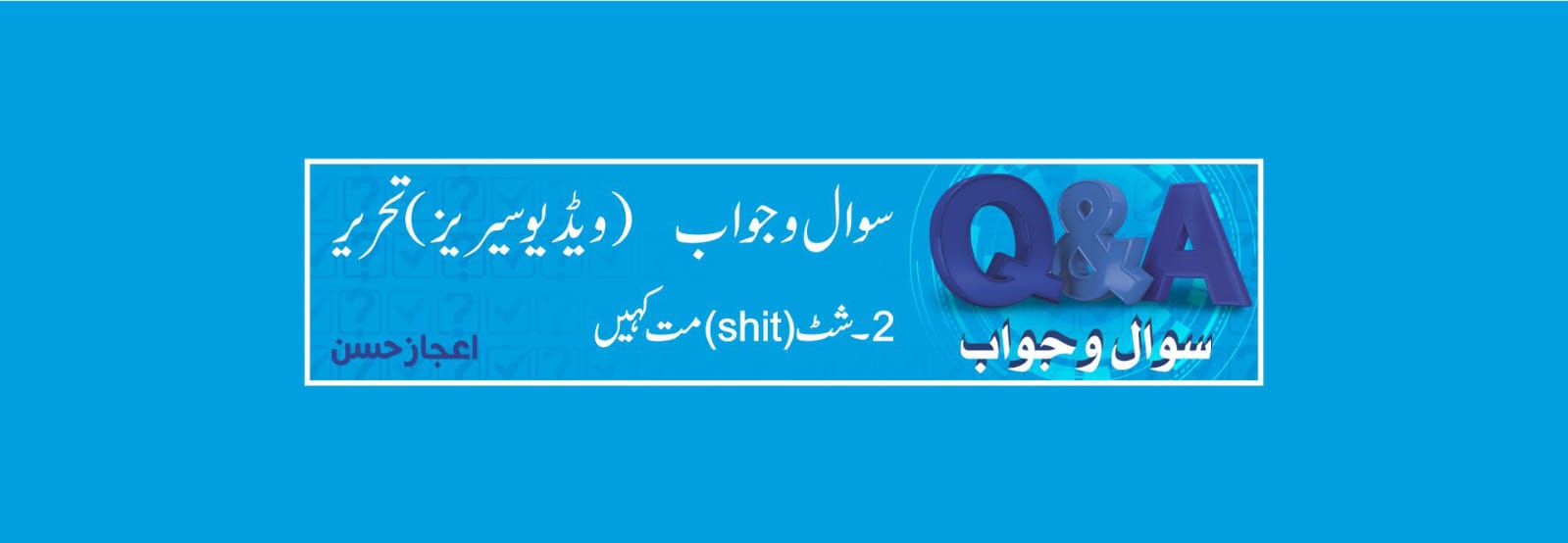 شٹ مت کہیں